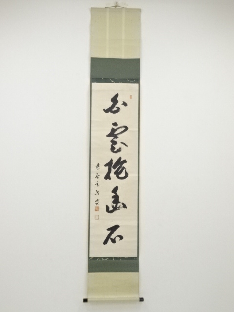 JAPANESE HANGING SCROLL / HAND PAINTED / CALLIGRAPHY